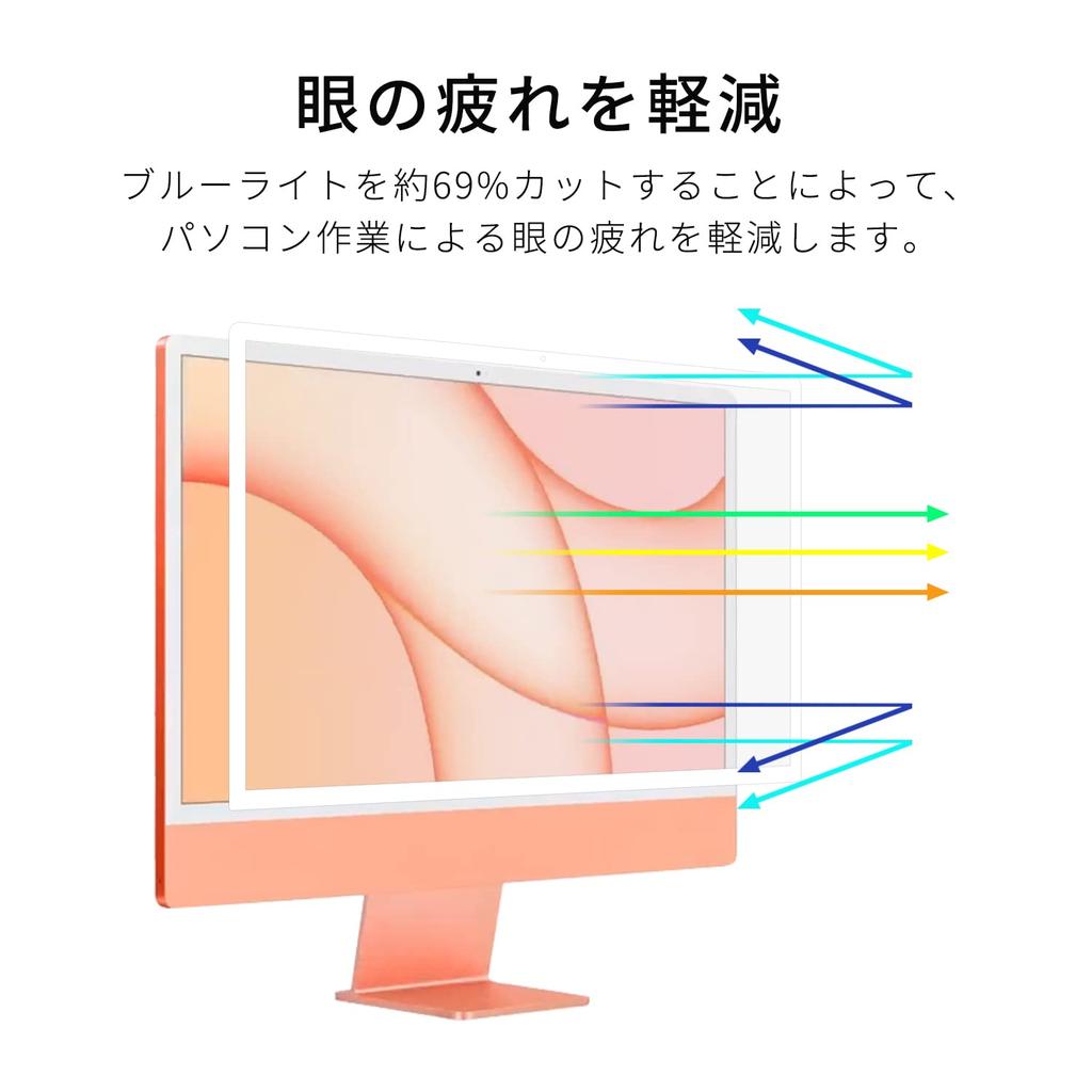 iMac 24-inch (2023/M3/2021) Screen Protector, Adhesive, Blue Light Filtering, Removable and Reusable