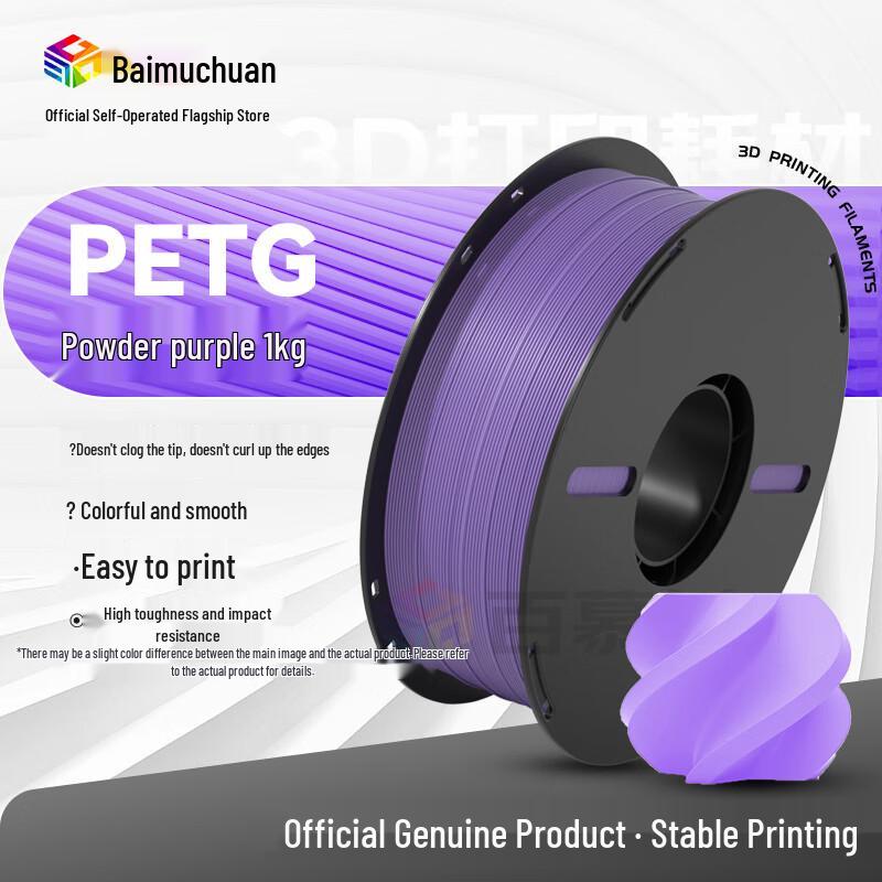 Baimuchuan PETG Филамент для 3D-принтера