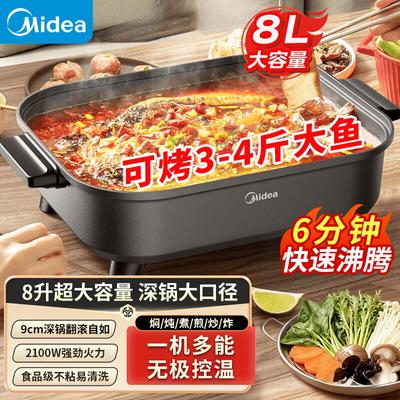 Midea 8-литровый многофункциональный электрический хот-пот с функцией гриля