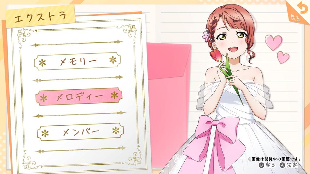 Люблю идола старшей школы Нидзигасаки Захватывающая карта будущего Стандартное издание Живой! Клуб