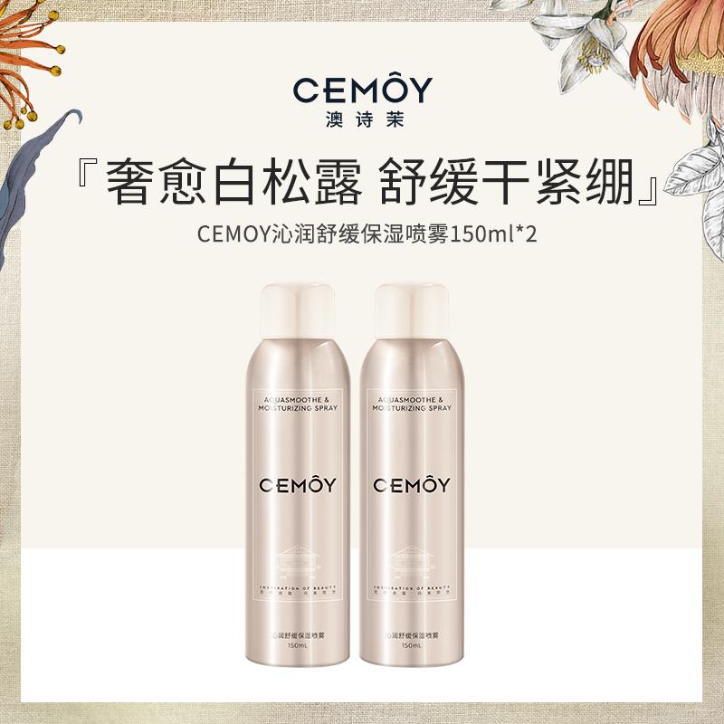 CEMOY Soothing and Cleansing Spray - 2 x 150ml Bottles