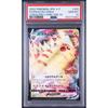 Used PSA 10 Pikachu VMAX 265/S-P CoroCoro Promo Pokemon Card
