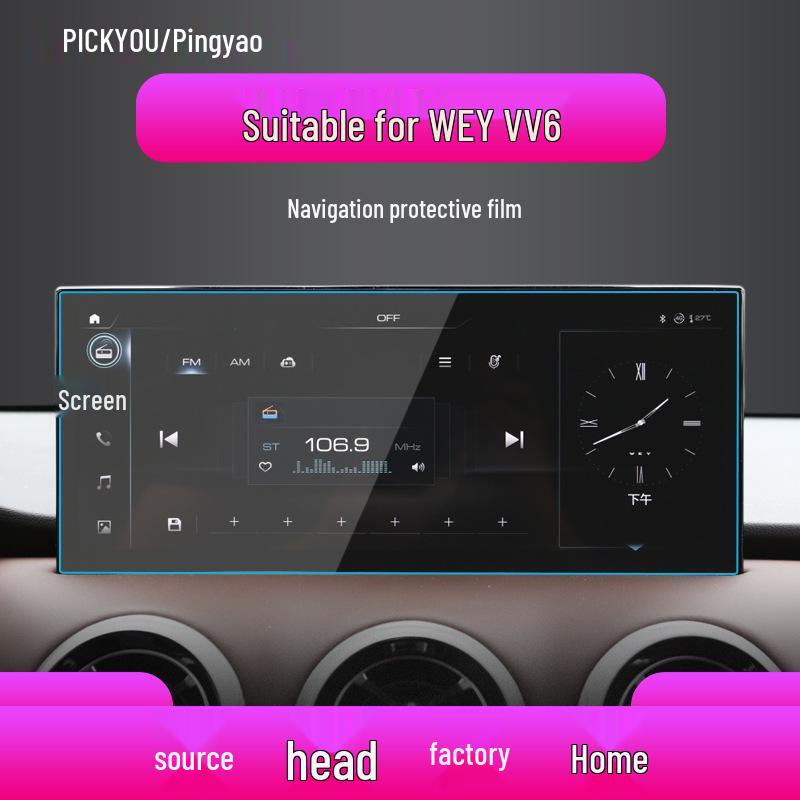Great Wall WEY VV6/VV5/VV7GT/P8 Navigation Anti-Blue Light Protective Film