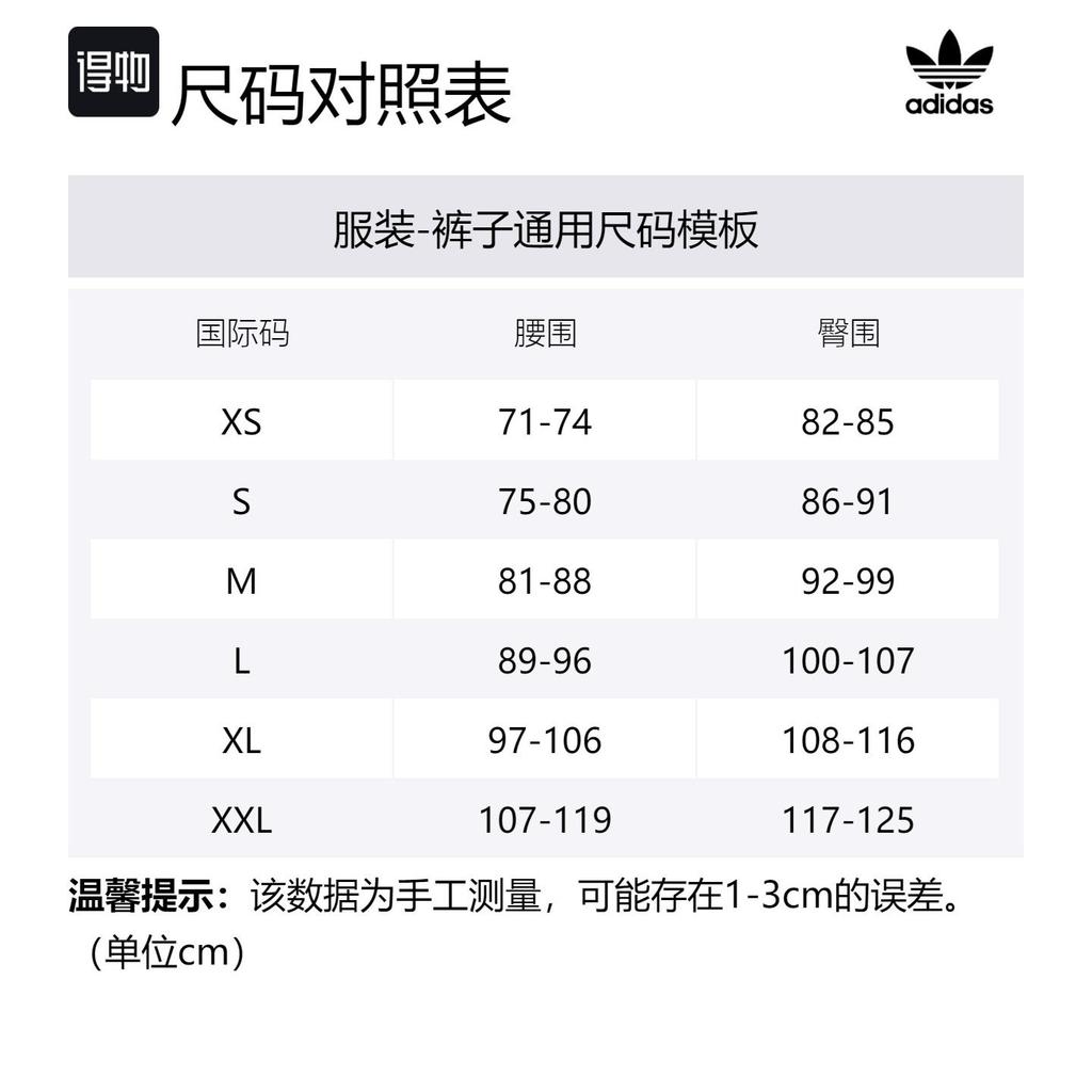 adidas Классические однотонные спортивные штаны FireBird IS2922