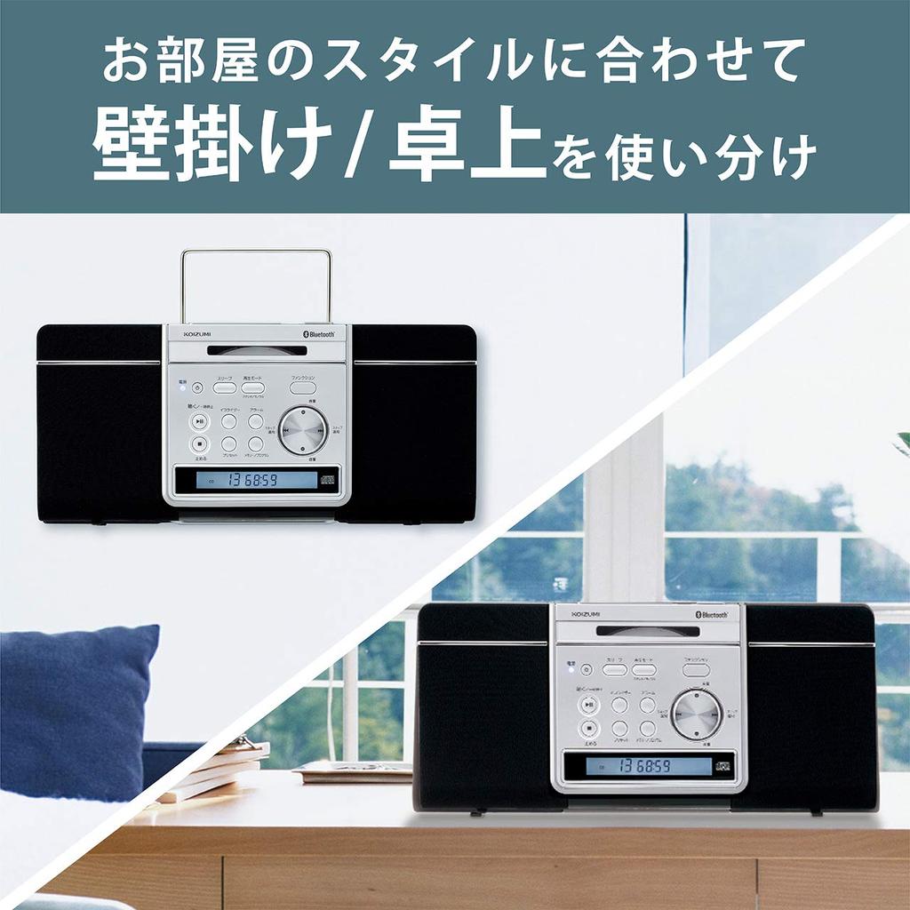 Koizumi Stereo CD System Bluetooth Wireless Thin Wall Mountable Black SDB-4344/K