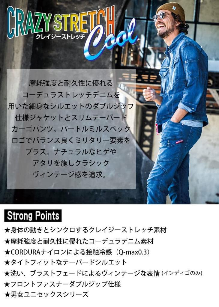 Work Clothes Cargo Pants 5012 Cordura Cool Stretch Denim S 60 Ash Gray [Bartle] (Unisex) Spring/Summer