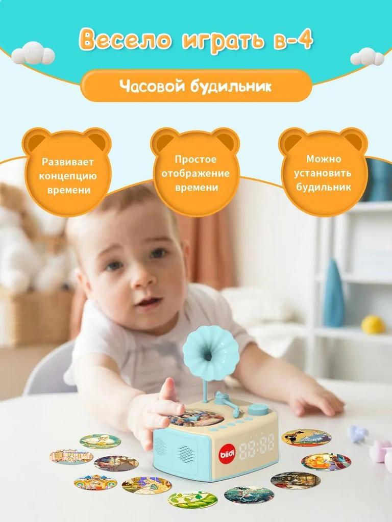 Интерактивная музыкальная игрушка для сна - граммофон