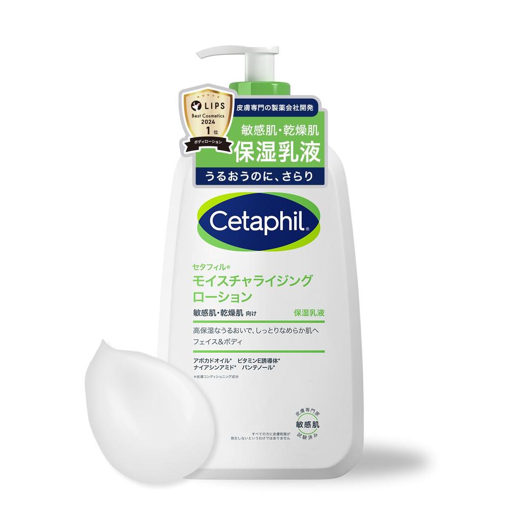 Увлажняющий лосьон Cetaphil 591 мл (Увлажняющая эмульсия) Крем для ухода за кожей лица и тела, большая емкость, для сухой и чувствительной кожи, низкое раздражение, для младенцев, с ниацинамидом, подарок