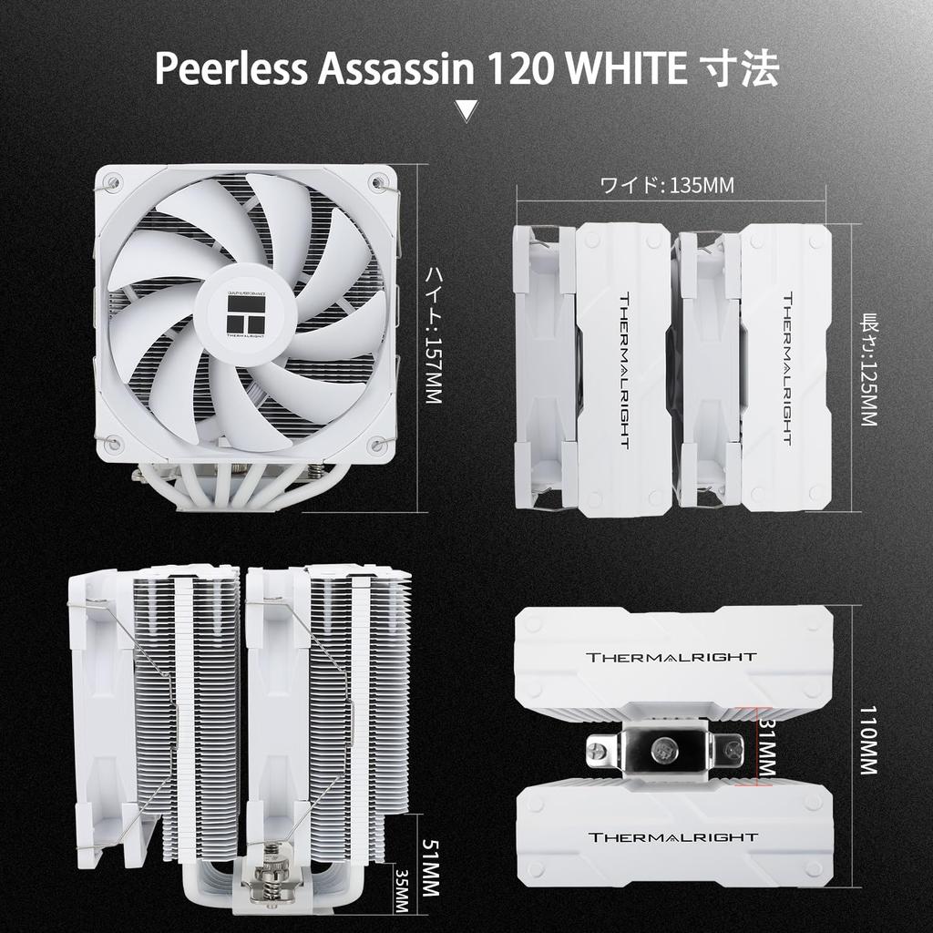 Thermalright Peerless Assassin 120 Белый ЦП Воздушное охлаждение Двойная башня 6 трубок горячего воздуха ЦП Двойной 120 мм ШИМ алюминиевый радиатор AGHP PMW AMD AM 4 радиатор,