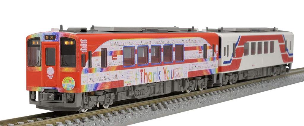 TOMYTEC TOMIX N Gauge Limited Sanriku Railway Type You From KAMAISHI Wrapping Train Set 2 Cars 97924 Railway Model Diesel Car 36-700 #Thank