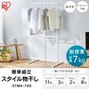 IRIS OHYAMA STMH-790 Resin Clothes Dryer, Easy Assembly Style, Folds Up and Can Be Used As a Towel Hanger, Black