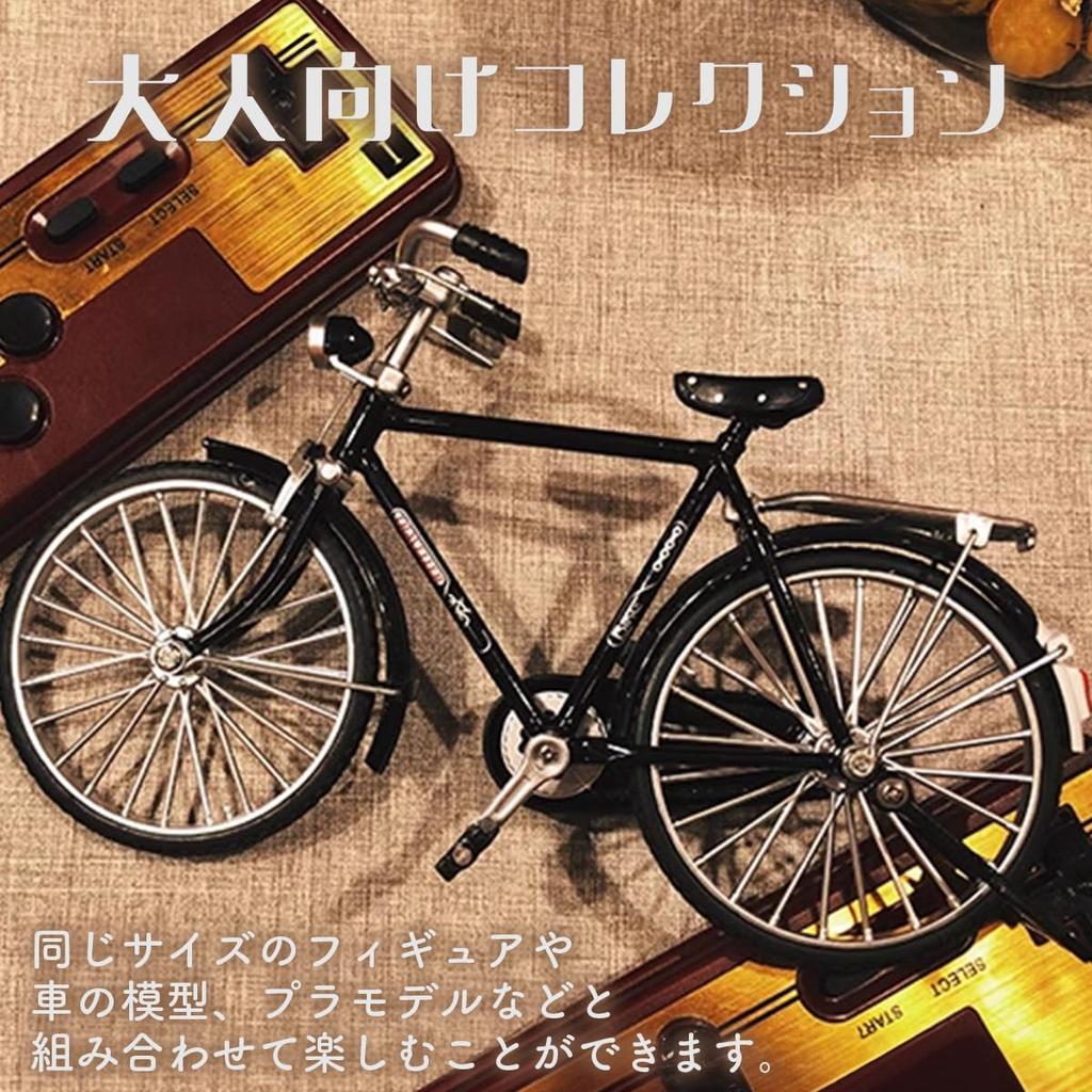 SALUDABLE Bicycle Miniature Completed Model Bike Figure Retro Alloy Single 1/10 (Green, Item)