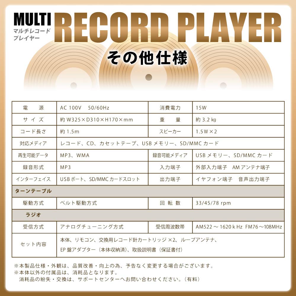 Versos Multi Record Player Cassette CD Radio USB SD External Sound Stereo Brown Wood Style MP9260 [Источник записи] Воспроизведение/Запись (Шампанское золото)