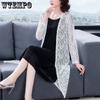 Versatile Temperament for Spring and Summer Slim Sun Protection Lace Cardigan Long Sleeved Sun Protection Clothes Women's Thin and Long Styles