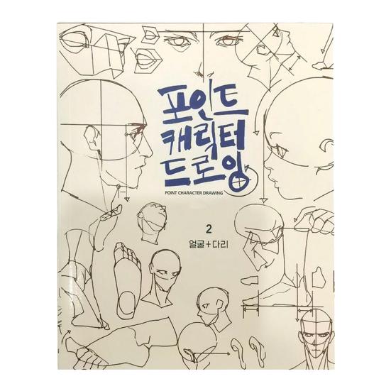 Книга для рисования секретных персонажей Экологичная плотная бумага Многоцелевой набор для рисования персонажей для начинающих художников