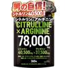 [Supervised by a Doctor] JAKS Citrulline Arginine 78,000mg Citrulline 40,500mg Arginine 37,500mg High Combination Large Capacity 360 Tablets Approx