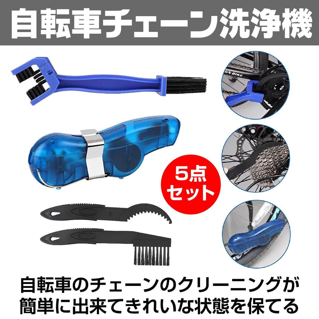 CAWKAY Bicycle Chain Cleaner, 5-Piece Set with 4 Chain Cleaner Brushes, Bicycle Cleaning Brush, Chain Cleaner (Gray)