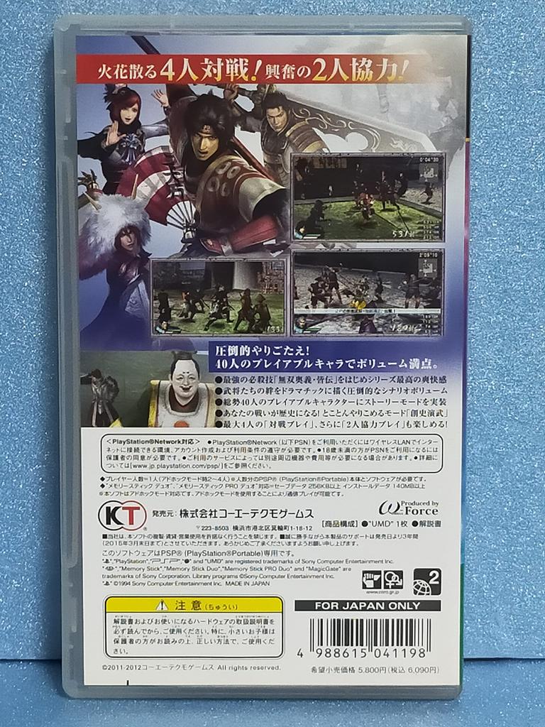 Samurai Warriors 3 Z Special PSP -