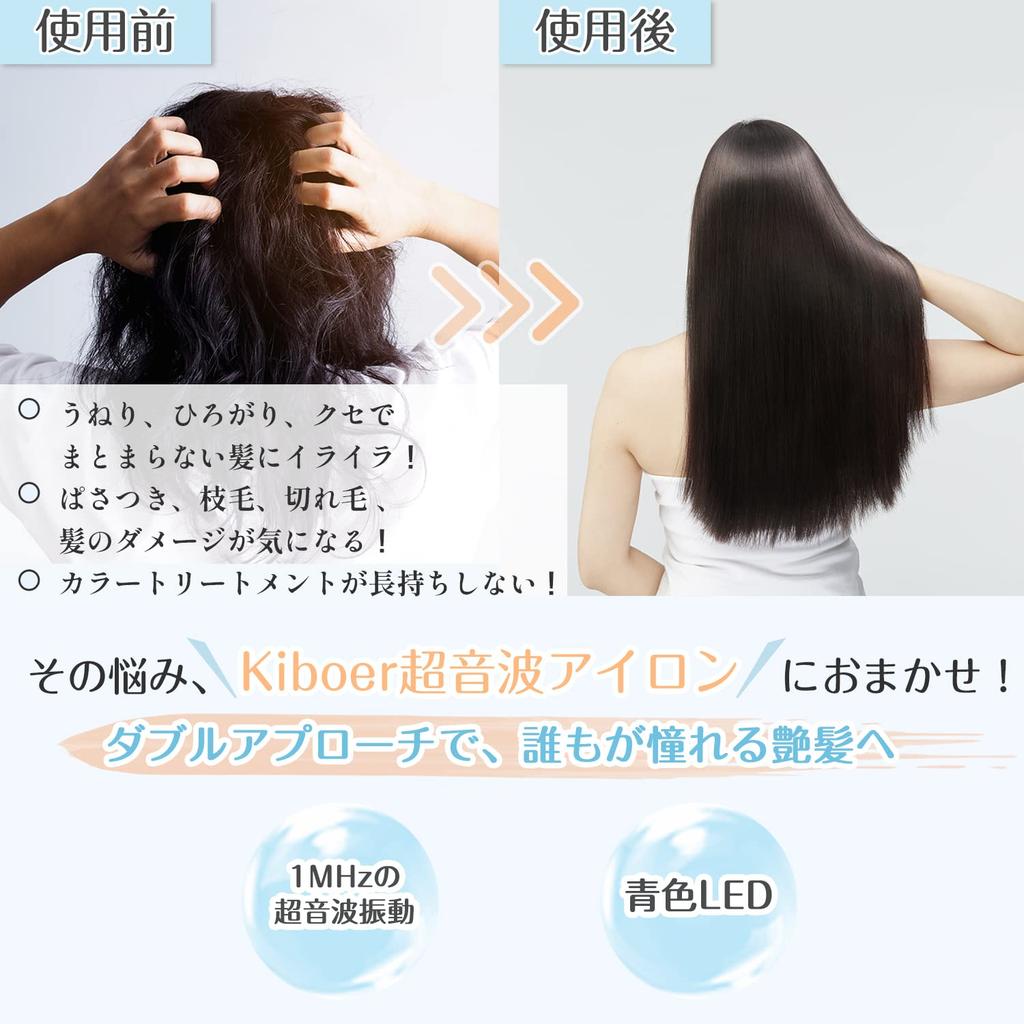 Kiboer Ультразвуковая обработка Утюжок Лечение Утюжок Блестящие Волосы Ультразвуковая обработка Лечение Проникновение Продвижение Щипцы для завивки волос Восстановление повреждений волос