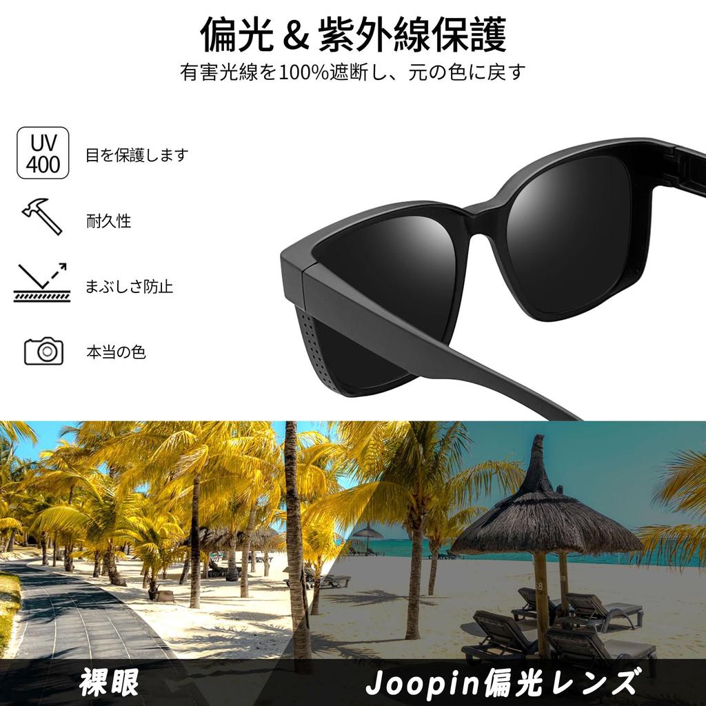 Над солнцезащитными очками, которые можно надеть поверх поляризованных УФ-очков для женщин [Joopin] очки, UV400, защита, TR90, для вождения, рыбалки, спорта, для мужчин, (черный)