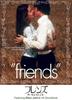 DVD [DVD] - Friends Paul and Michelle  PQA101057 Japan Movies & DVD Used