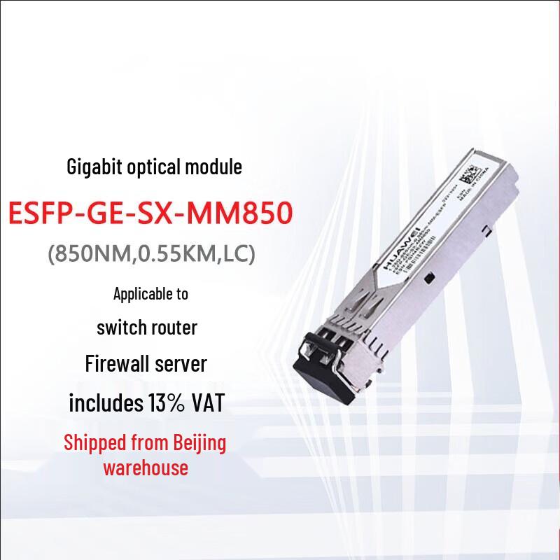 HUAWEI Gigabit Multimode Optical Transceiver