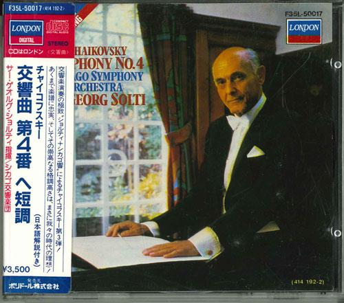 CD SIR GEOGG SOLTI - Tchaikovsky Symphony No.4 F35L50017 LONDON Japan Classical Used