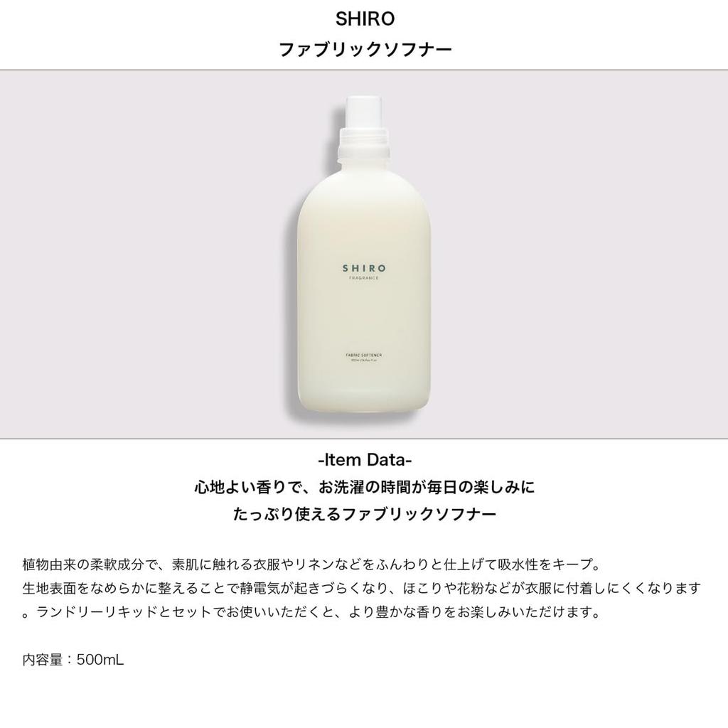 SHIRO Подарочный набор в коробке Жидкое мыло Кондиционер для рук Кондиционер для белья и (Сабон)