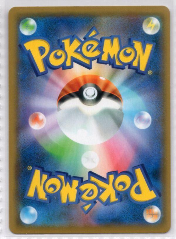 Pokémon TCG Heal SM9a Full 054/055 TR