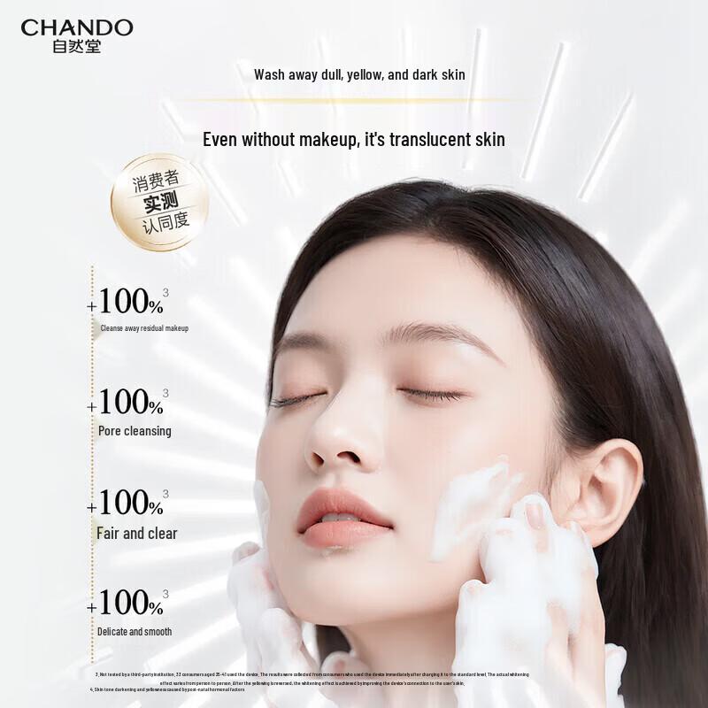CHANDO Очищающий крем для отбеливания и увлажнения кожи «Снежная кожа»
