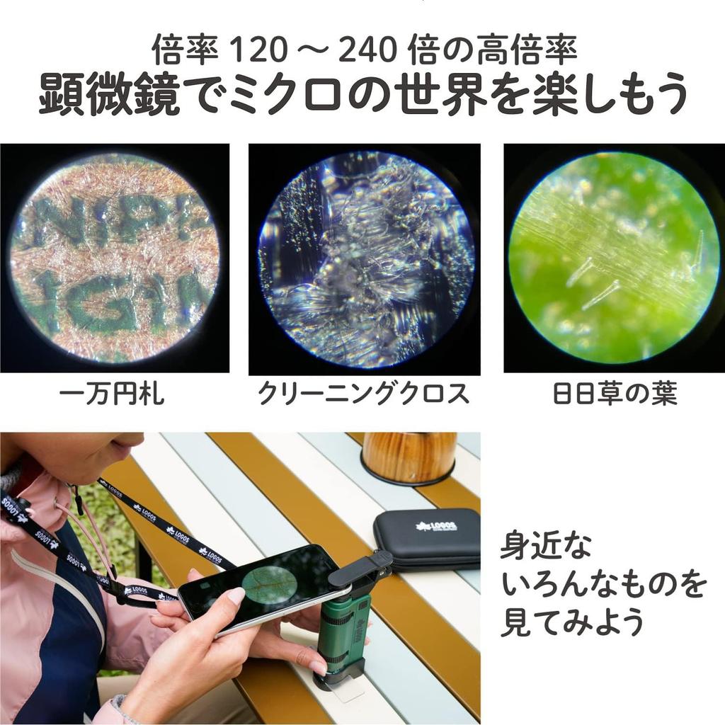 KENKO LOGOS Handheld Microscope with Smartphone LED and Neck Adapter, 120-240x Magnification, Light, Strap, Green, LK-ST240