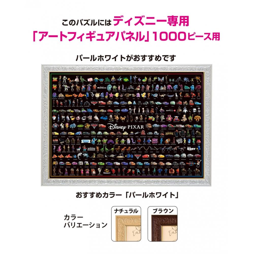 1000 Piece Jigsaw Puzzle DisneyPixar Character Collection (51x73.5cm)