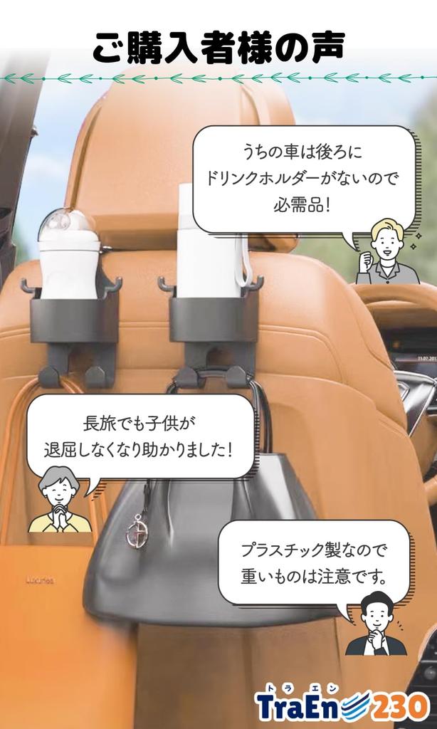 TraEn230 Держатель для напитков на заднее сиденье Держатель для стакана Держатель для смартфона Крючок на подголовник автомобиля Автоаксессуары Удобные автотовары Столик