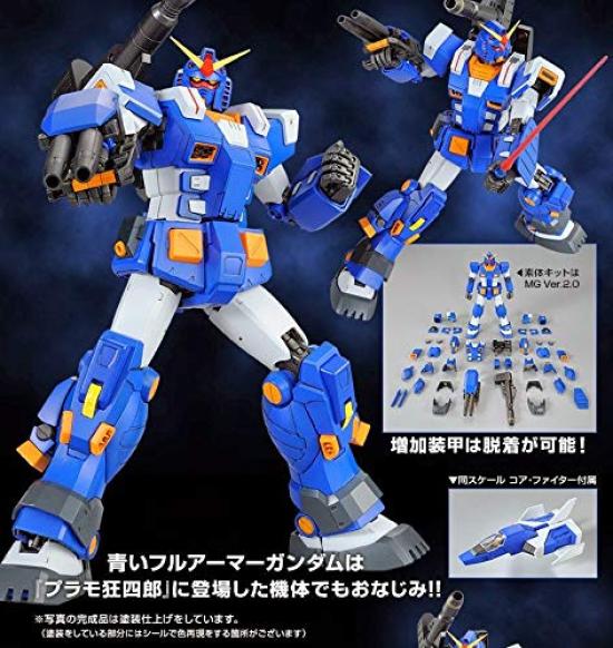 Пластиковая модель-конструктор MG Full Armor Gundam, цветная, Bandai 1/100 (Голубая версия.) (Премиум-эксклюзив)
