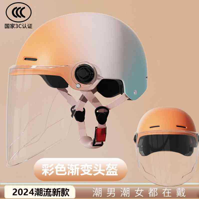 Motorcycle helmet Electric vehicle men and women special safety battery car half helmet color