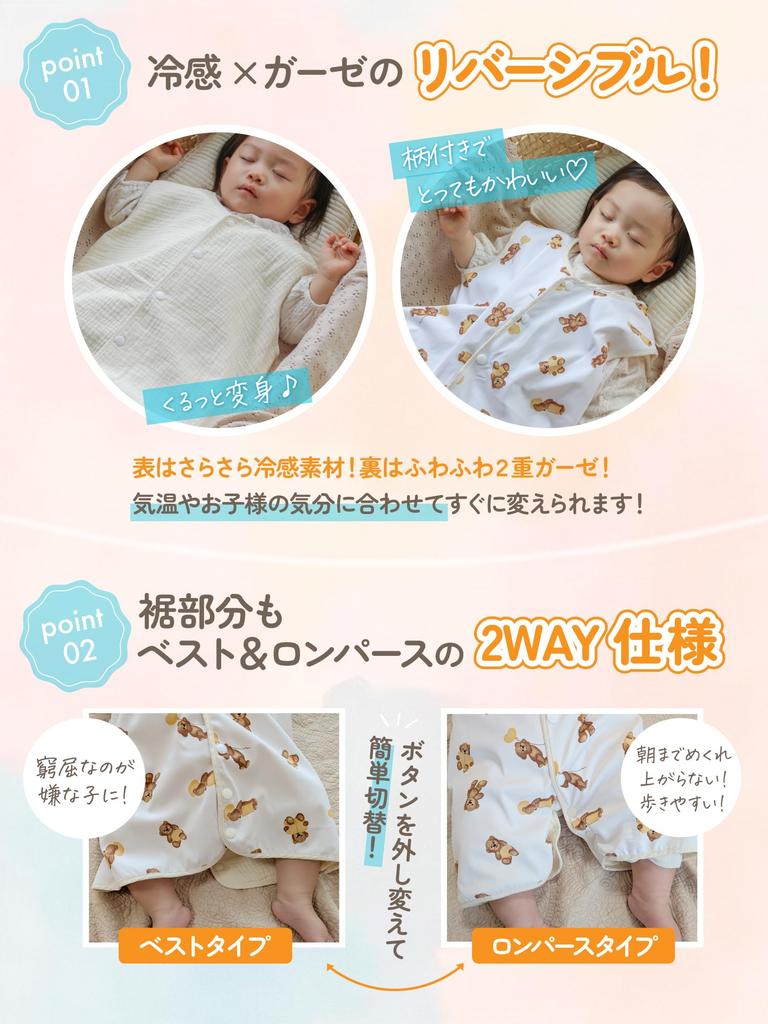Oeuf Soleil Gauze Cooling Reversible for and Baby Shower Ages and Bear Size M 4-Way! & Kuru-Reeper Sleeper, Double-Layered Gauze, Newborns, Babies,