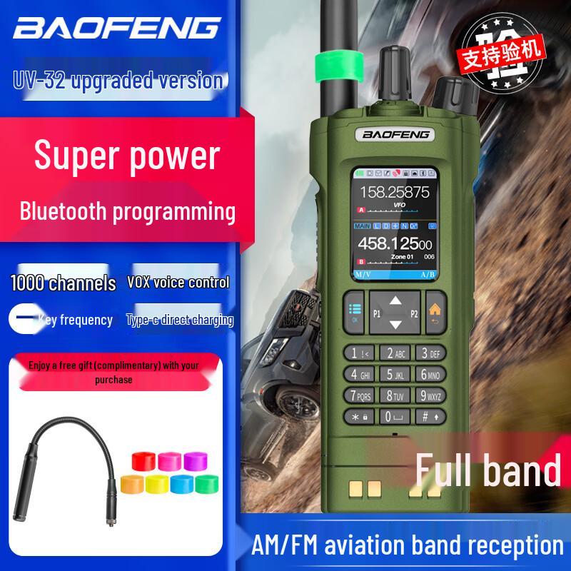 Мощная двусторонняя радиостанция Baofeng UV-32 (Китайская версия)