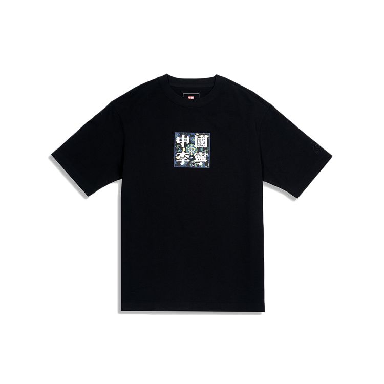 Li-Ning SS20 Paris Fashion Week Series Logo Print Casual Sports Short Sleeve T-Shirt Men Tops Black AHSQ563-3