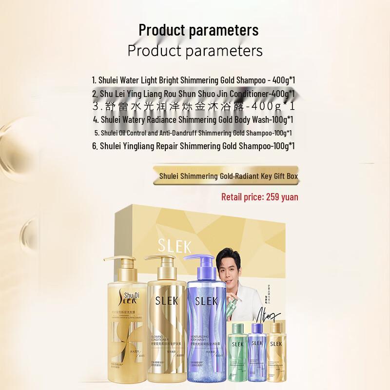 Shu Lei Shining Gold Brilliant Key Shampoo Gift Set