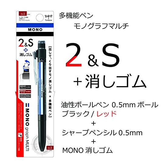 Tombow Multi-function Pen 2&S + Eraser MONO Graph Multi Mono Color CPA-161A