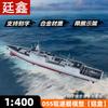 Литые модели военно-морских кораблей Tingxin