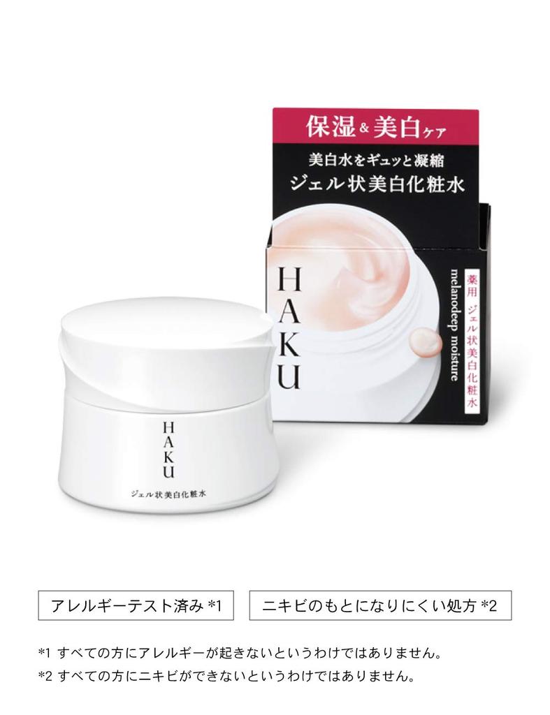 HAKU Melano Deep Moisture 100g Moisturizing Shiseido (Quasi-drug) Lotion, Whitening, Anti-Blemish,