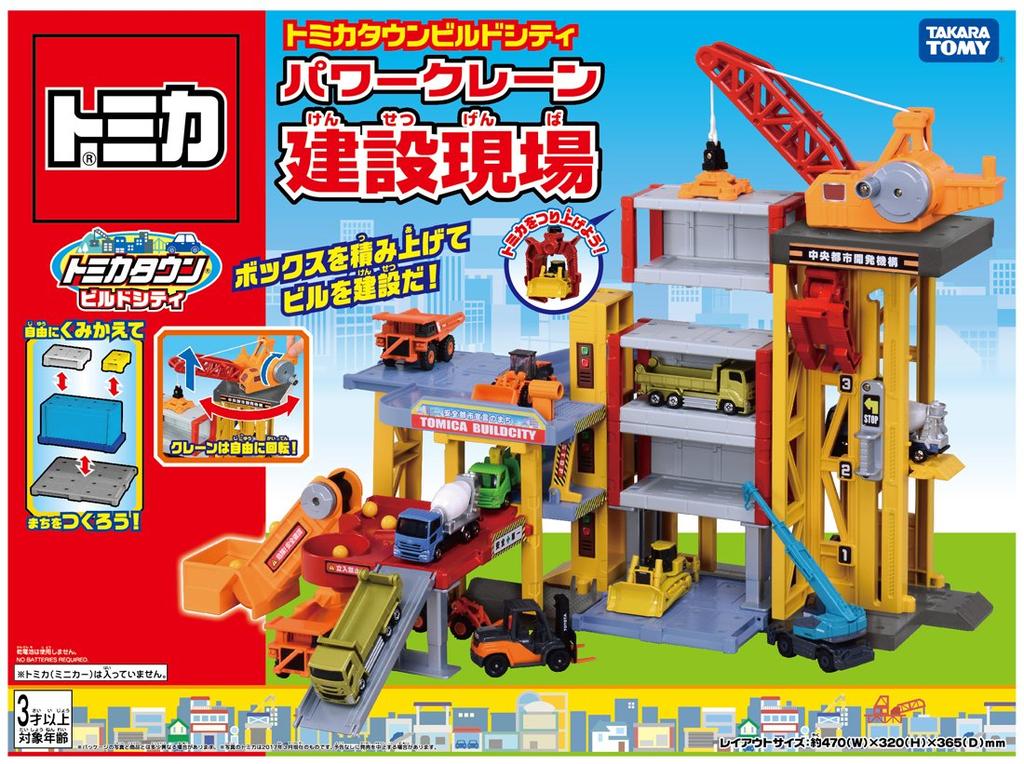 Tomica Tomica Town Build City Power Crane Construction Site Unisex