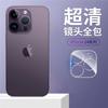 Подходит для Apple 11PROMAX закаленная задняя пленка iPhone11 защита от царапин 11/11 пленка для линз 11min защита задней панели