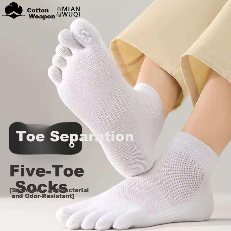 Cotton Weapon Pure Cotton Men's Short Five-Toe Socks Odor-Resistant Toe Socks