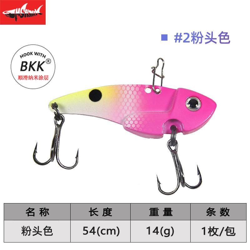 Big Plum Shark Vib Lure Artificial Hard Bait Metal Plate Lure Set Bass Sequin Long Casting Freshwater All-Purpose