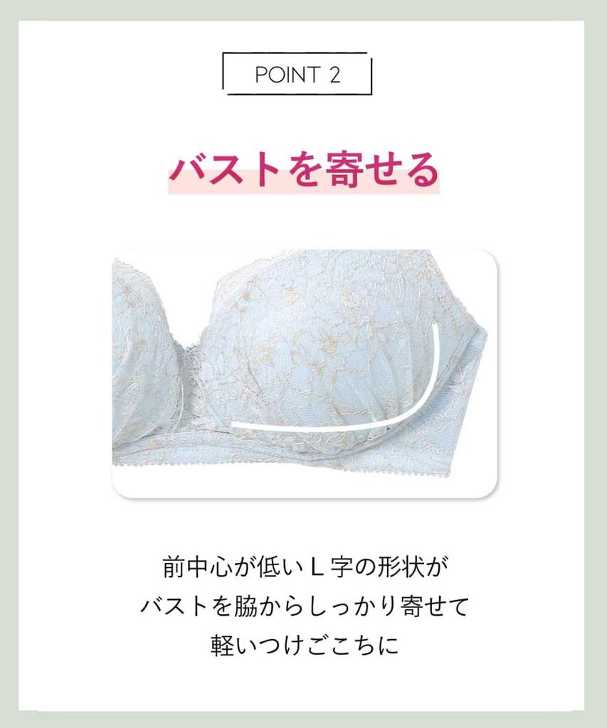 Бюстгальтер, который подчеркивает декольте и плотно поддерживает грудь по бокам BE F65 [Amphi/Wacoal] Без косточек [серия BLH393] Бюстгальтер, беспроводной, BLH393, женский,