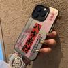 Чехол для телефона Apple 15 Pro Max «Восемь Направлений Богатства» Чехол-защита iPhone 17 «Процветание» Премиальный чехол для телефона 16