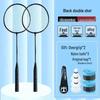 High Elasticity Adult Badminton Racket Set - Lightweight Beginner's Racket with Ball Bag for Mixed Play
