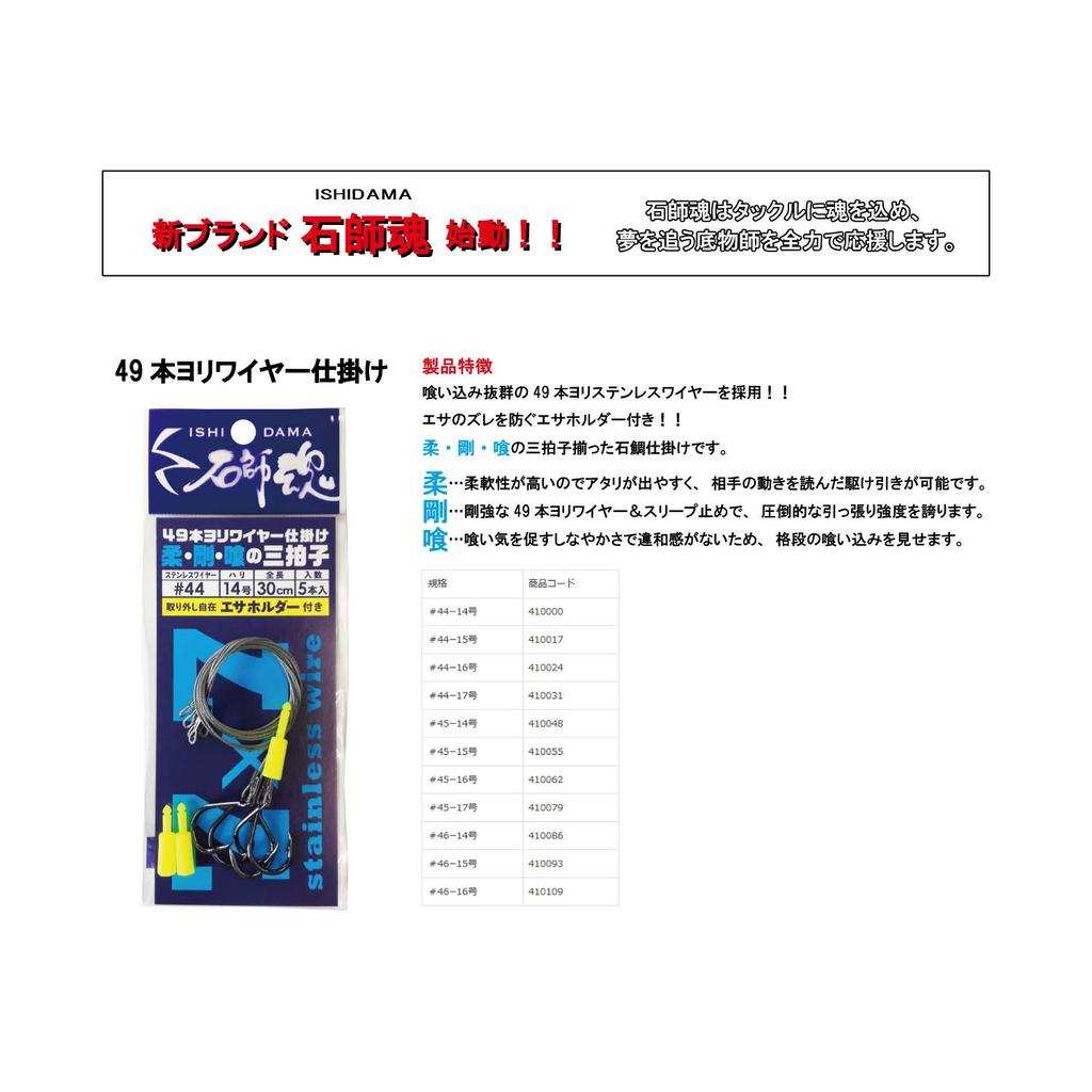 Kizakura Ishishi Spirit 49 прядей Проволочное устройство Ishidai 5 штук 16 41010 #46 No.